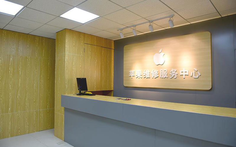 滨州上海苹果维修服务网点
