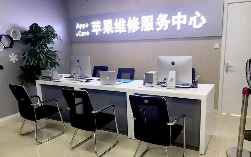 滨州北京苹果维修服务网点